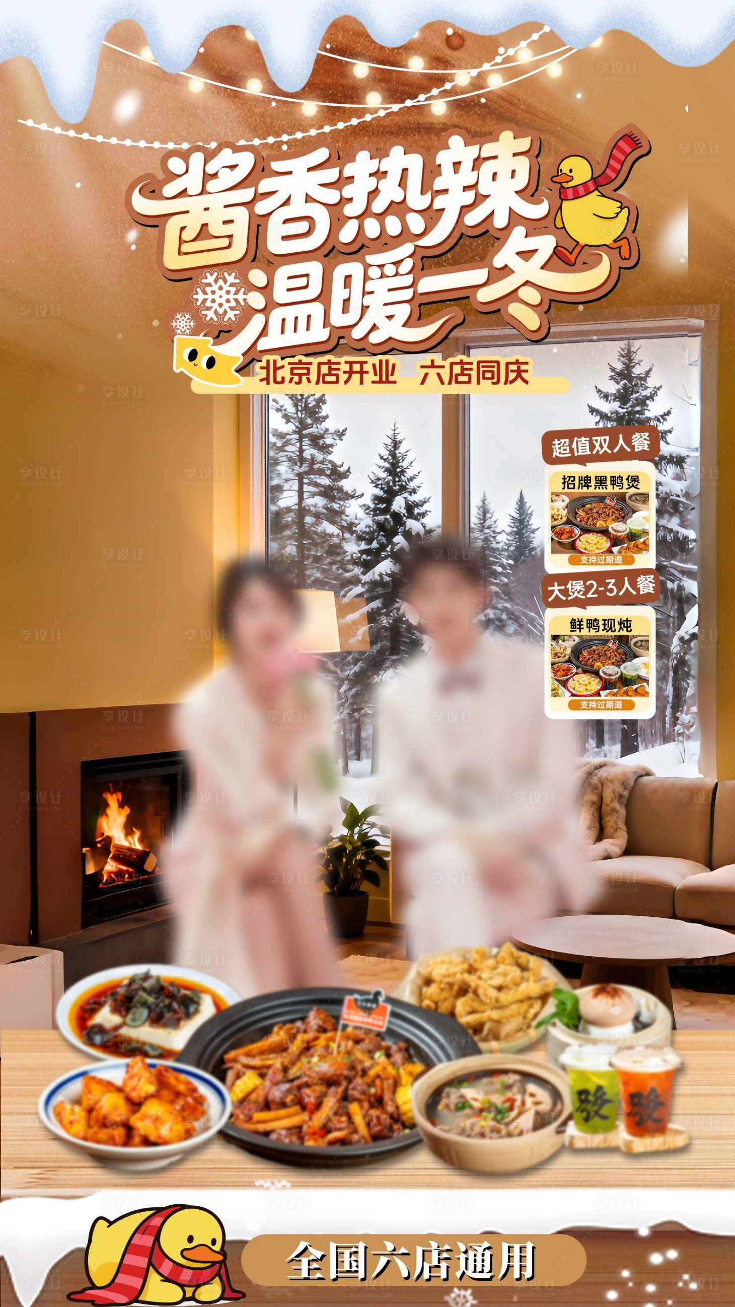 源文件下载【享设计】搜索编号：46270034835845355【冬季直播间贴片】