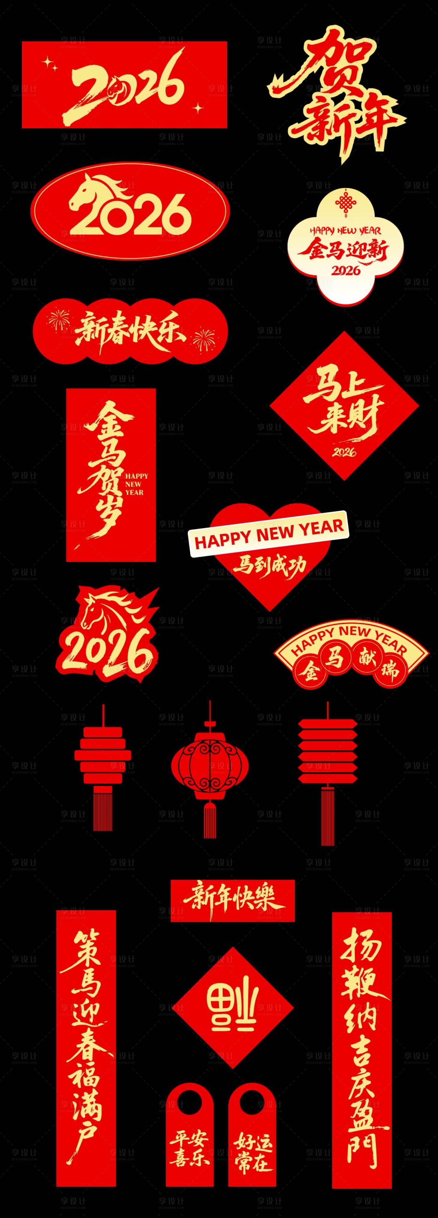 源文件下载【享设计】搜索编号：49910034902139878【马年新年元素】