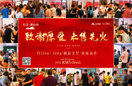 源文件下载【享设计】搜索编号：51850034866337578【热销海报】