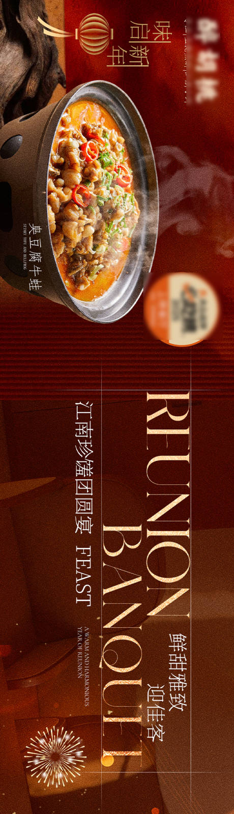 源文件下载【享设计】搜索编号：14970034871119162【新年五连图】