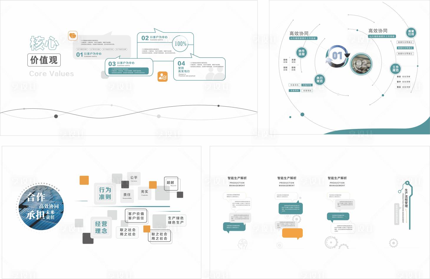 源文件下载【享设计】搜索编号：36780034899775477【行政文化墙背景板】