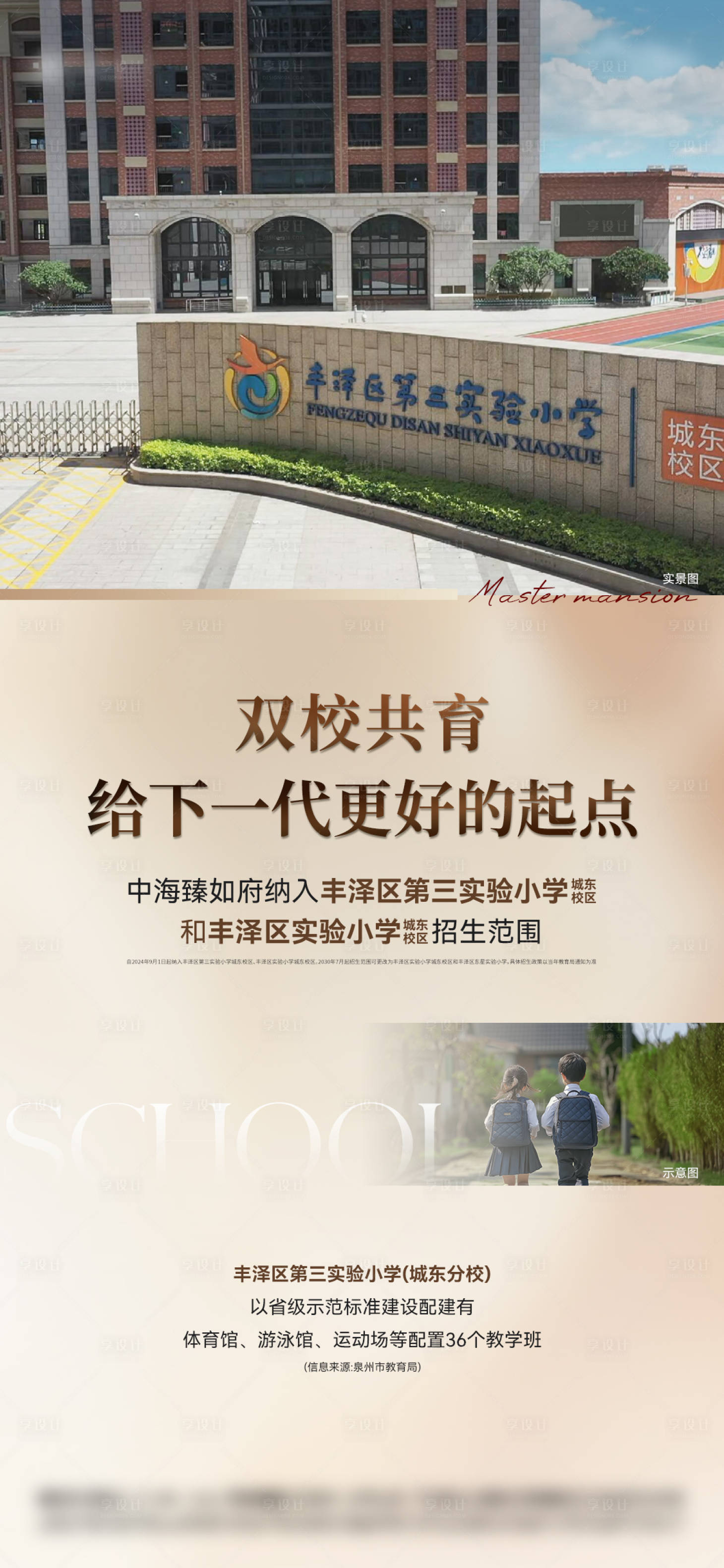 源文件下载【享设计】搜索编号：22650035062959845【学校 】