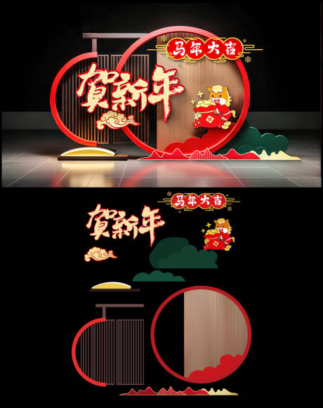 源文件下载【享设计】搜索编号：25860035082289293【新年美陈】