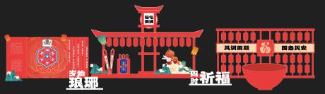 源文件下载【享设计】搜索编号：35560034893296776【新年美陈】