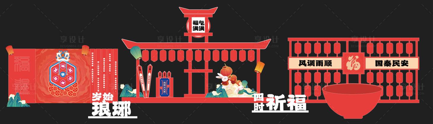 源文件下载【享设计】搜索编号：35560034893296776【新年美陈】