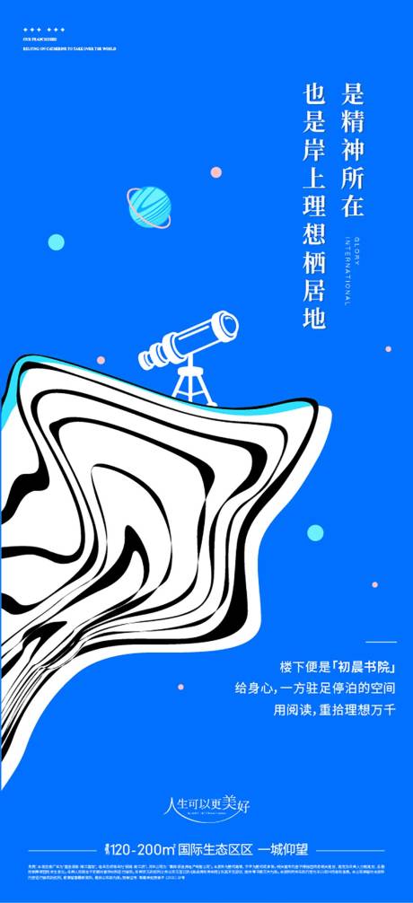 源文件下载【享设计】搜索编号：32320035198475593【抽象图形地产价值稿】