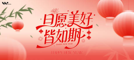 源文件下载【享设计】搜索编号：58350034938331628【新年简约大气红色年会展板背景板主画面】