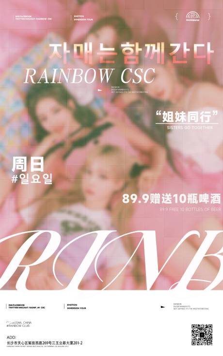 源文件下载【享设计】搜索编号：22210034987549189【酒吧主题日海报】