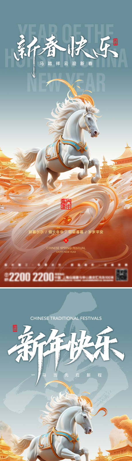 源文件下载【享设计】搜索编号：30630034928567353【新年贺岁节日海报】