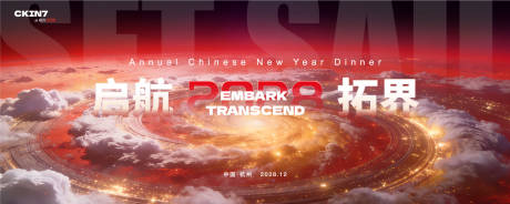 源文件下载【享设计】搜索编号：50270034878498552【红金色年会会议主视觉背景】