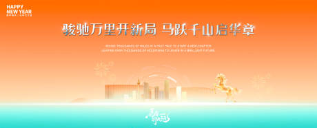 源文件下载【享设计】搜索编号：87590035286499304【简洁大气马年kv】