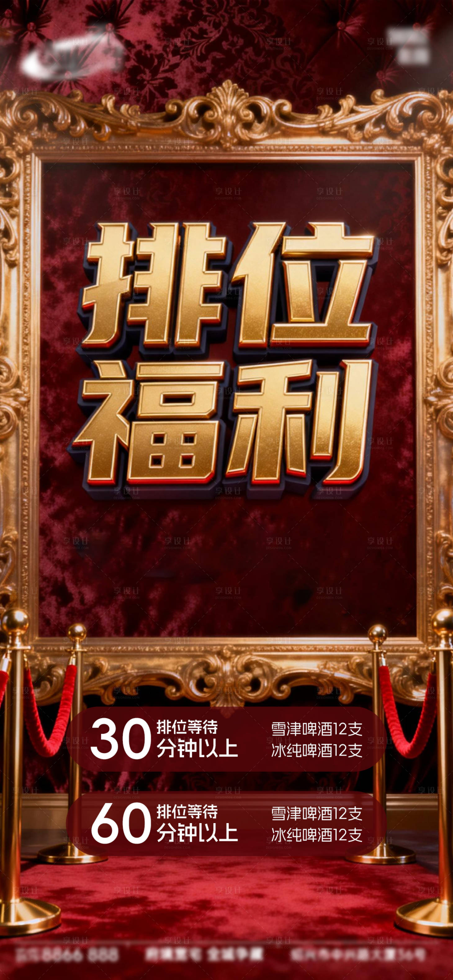 源文件下载【享设计】搜索编号：91560034983643986【酒吧日常宣传创意海报】