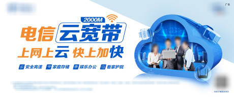 源文件下载【享设计】搜索编号：22270035024374101【云宽带banner】