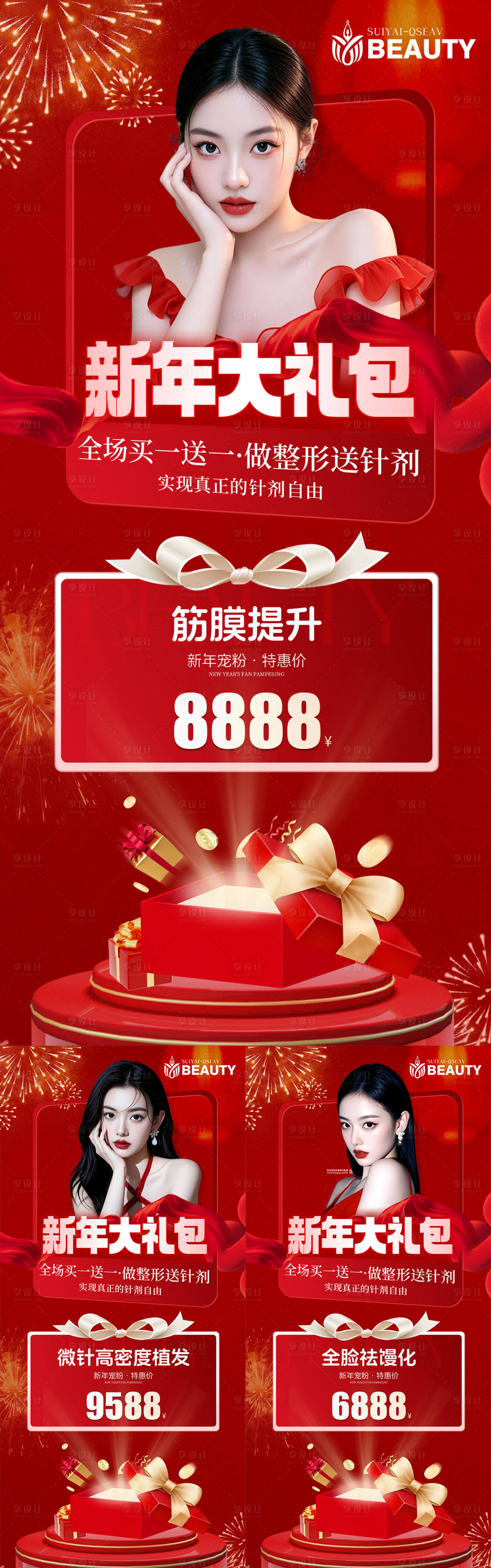 源文件下载【享设计】搜索编号：99770034822979152【活动海报】