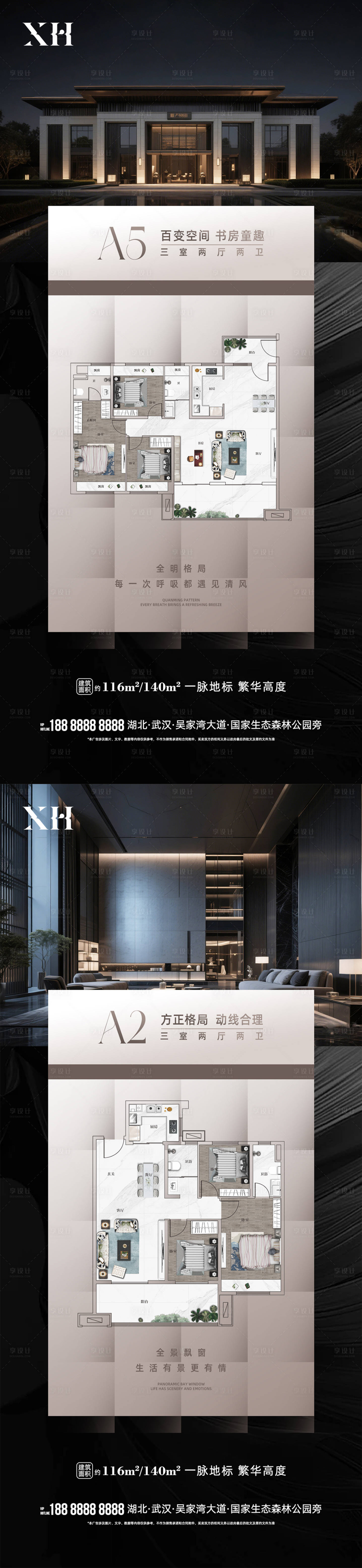 源文件下载【享设计】搜索编号：12970034809436366【地产价值点海报】