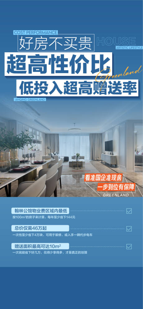 源文件下载【享设计】搜索编号：26150034962983604【好房不买贵超高性价比】