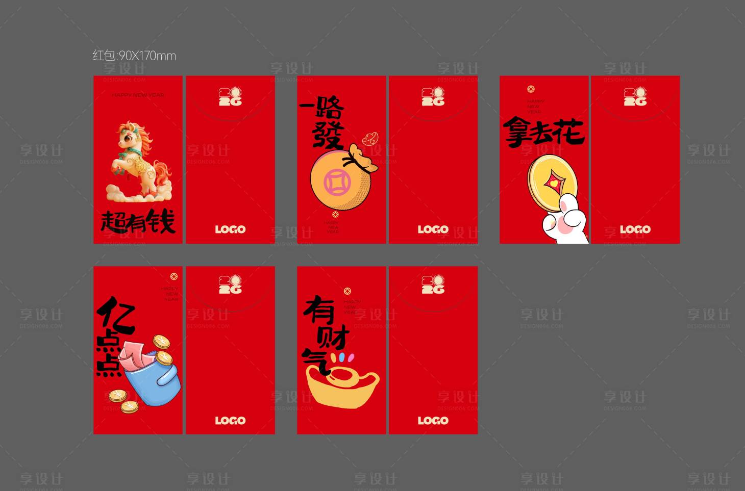 源文件下载【享设计】搜索编号：43590035193874746【2026红包马年】