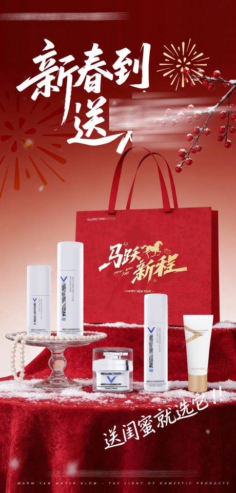 源文件下载【享设计】搜索编号：86830035026123132【年会海报】