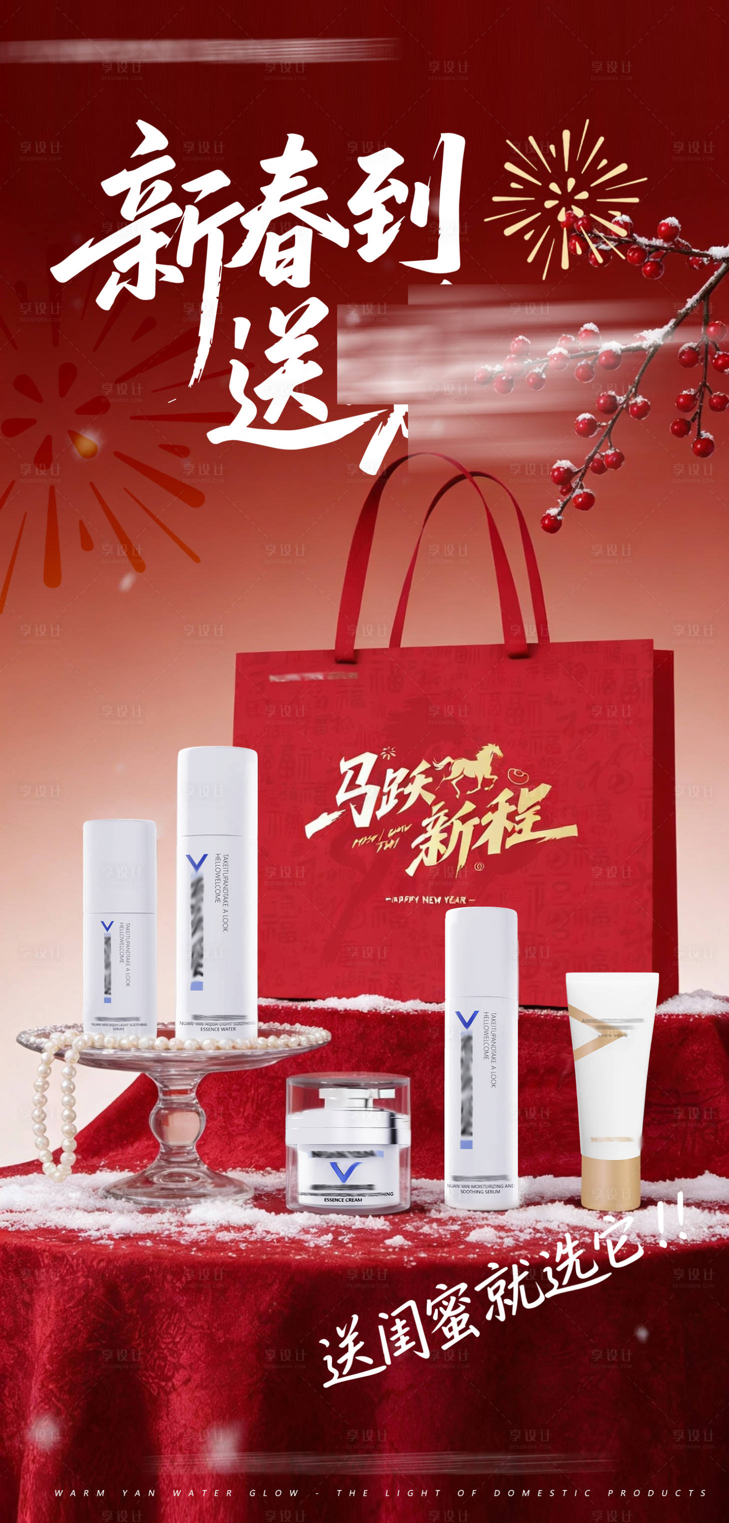 源文件下载【享设计】搜索编号：86830035026123132【年会海报】