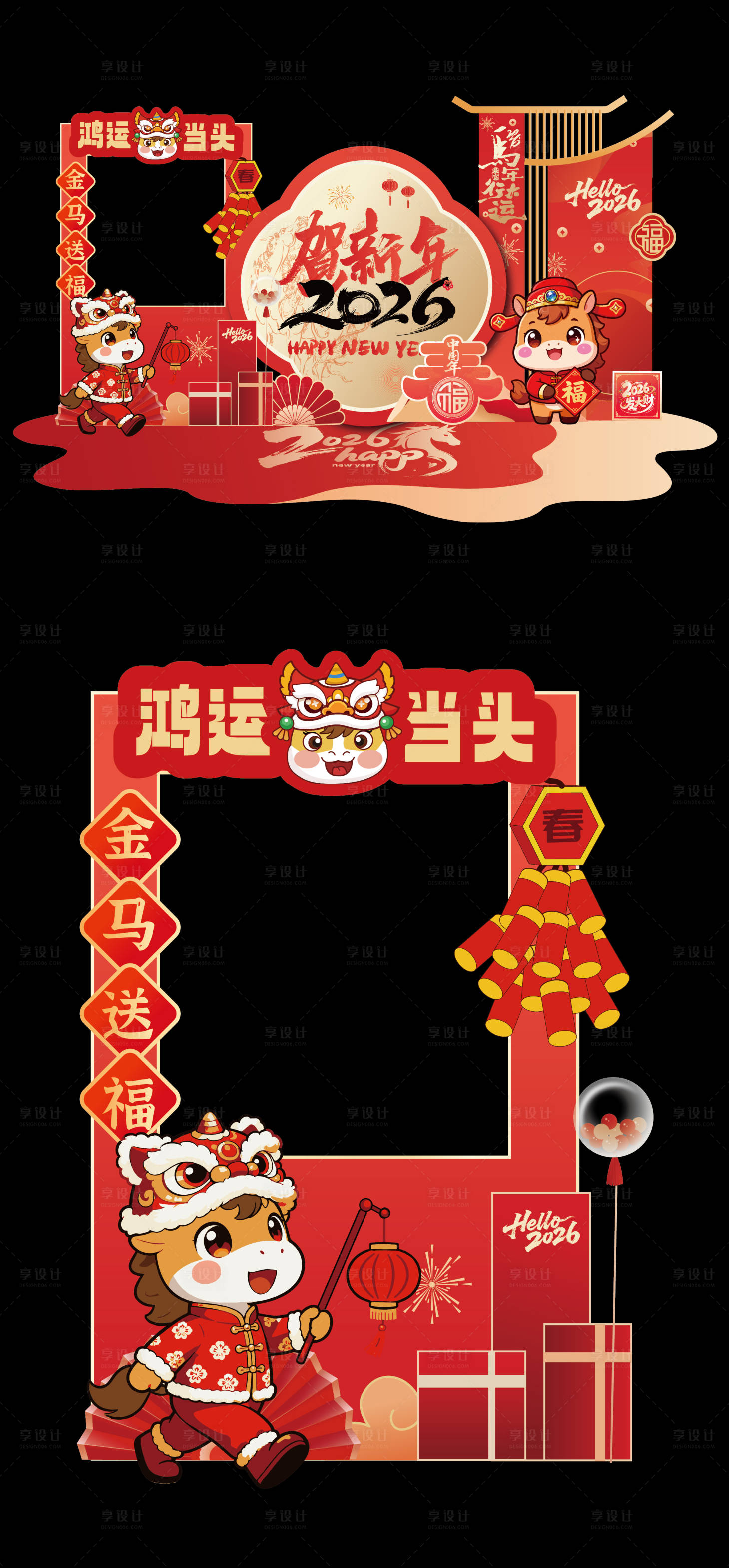 源文件下载【享设计】搜索编号：27000034861881860【2026马年拍照框美陈堆头】