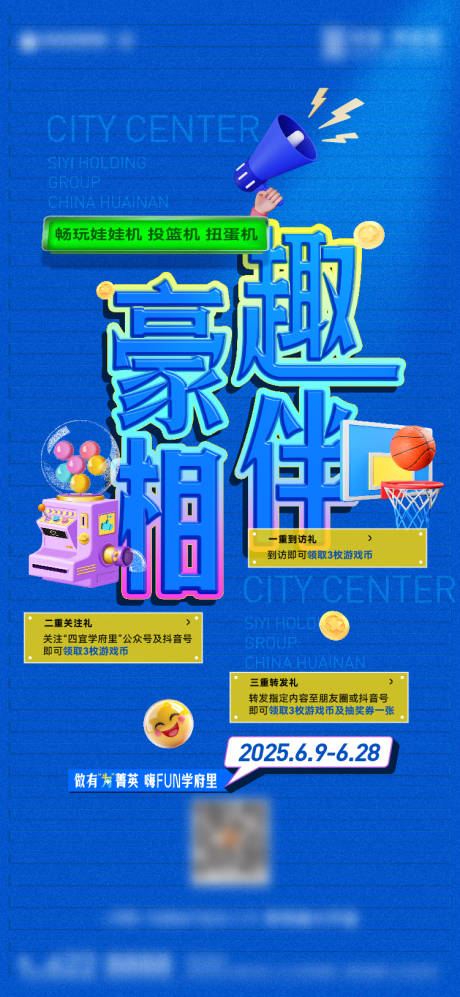 源文件下载【享设计】搜索编号：13070035001365727【活动海报】