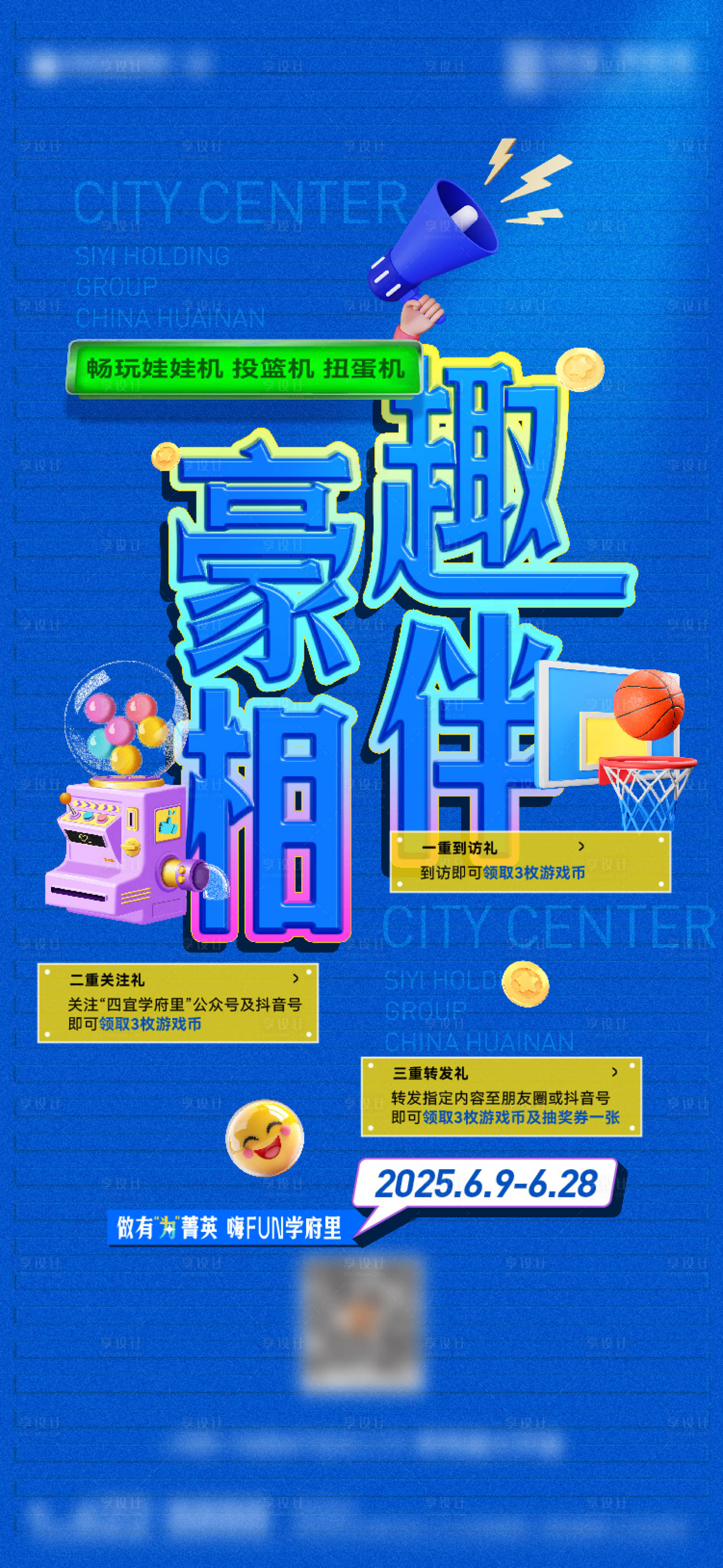 源文件下载【享设计】搜索编号：13070035001365727【活动海报】