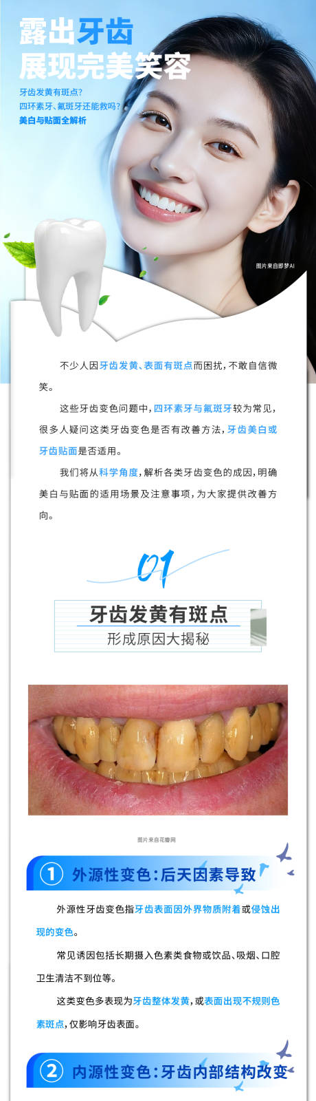 源文件下载【享设计】搜索编号：64360034906285012【医疗口腔长图推文】