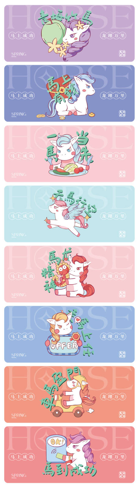 源文件下载【享设计】搜索编号：31320035088496669【马年多巴胺新年卡通主背景】