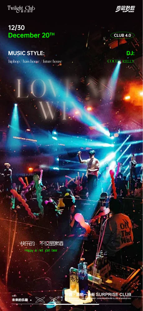 源文件下载【享设计】搜索编号：73630035187917488【酒吧酒局活动海报】