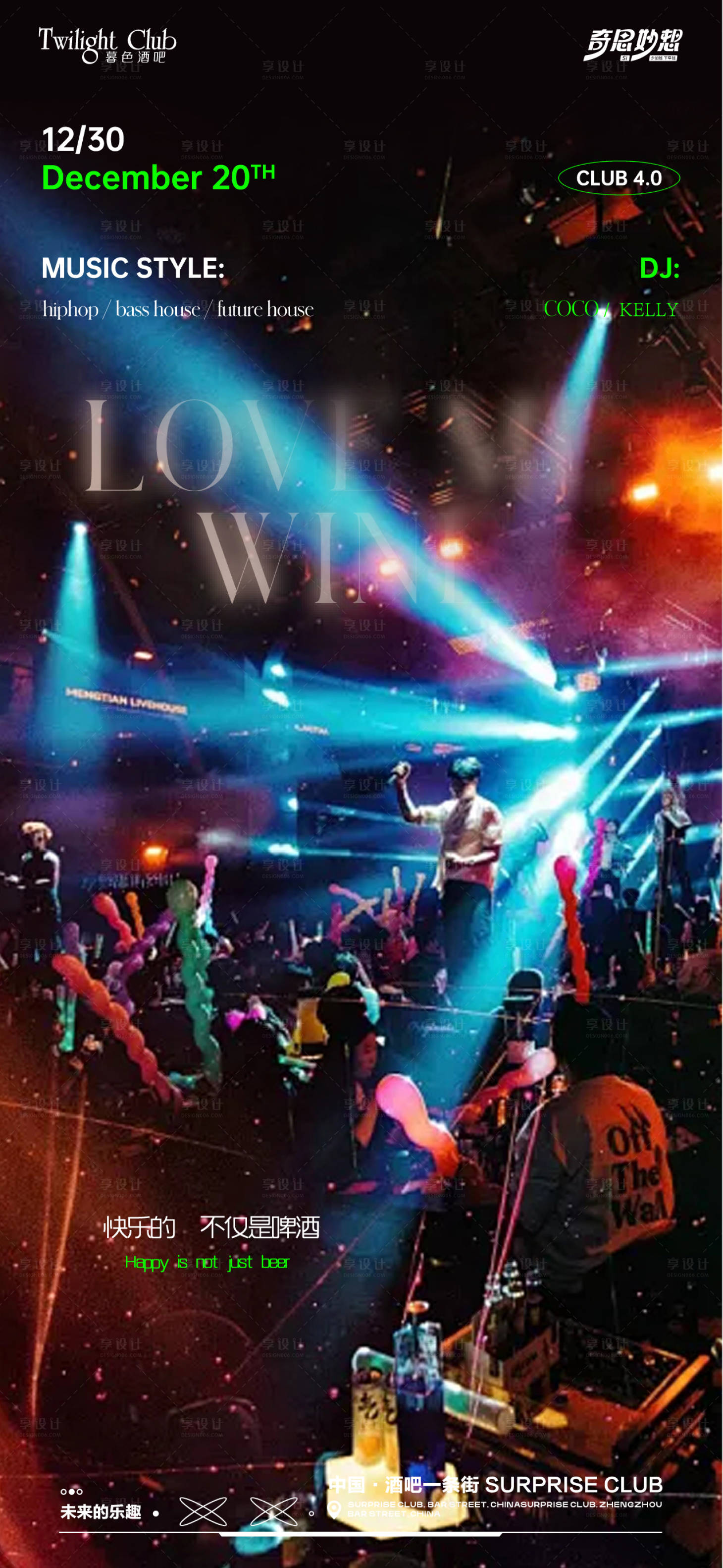 源文件下载【享设计】搜索编号：73630035187917488【酒吧酒局活动海报】