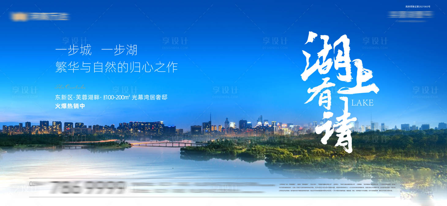 源文件下载【享设计】搜索编号：15560034838366076【价值点海报 】