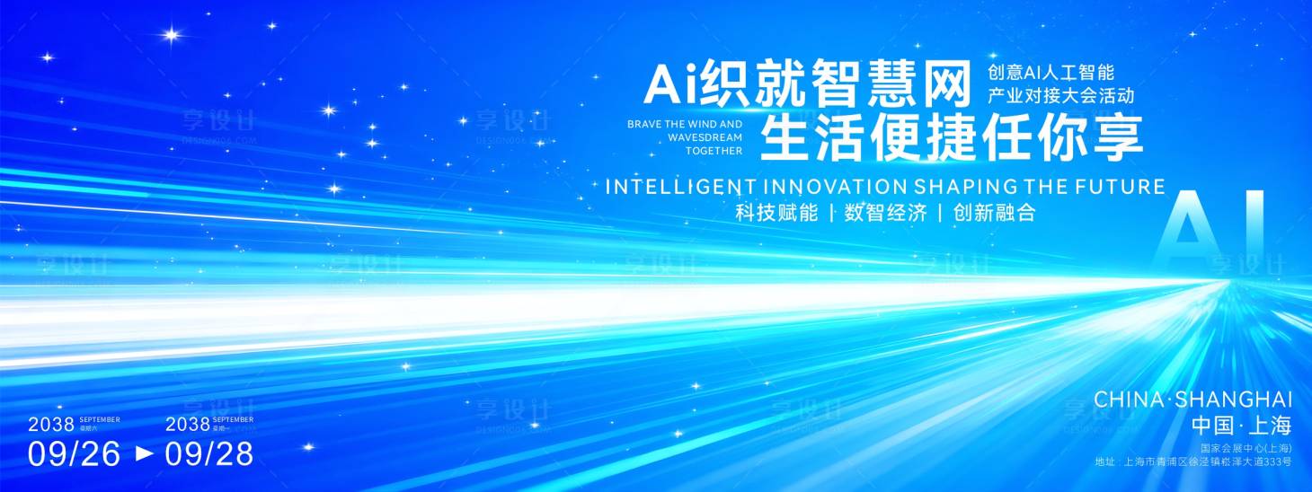 源文件下载【享设计】搜索编号：23430034835578723【人工智能科技主题画面】