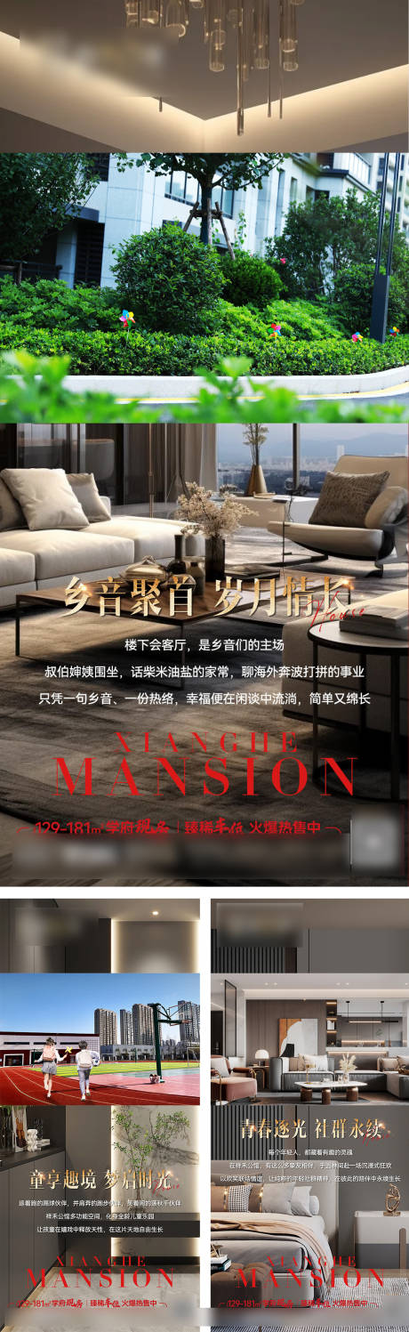 源文件下载【享设计】搜索编号：94820035249243913【户型系列海报】