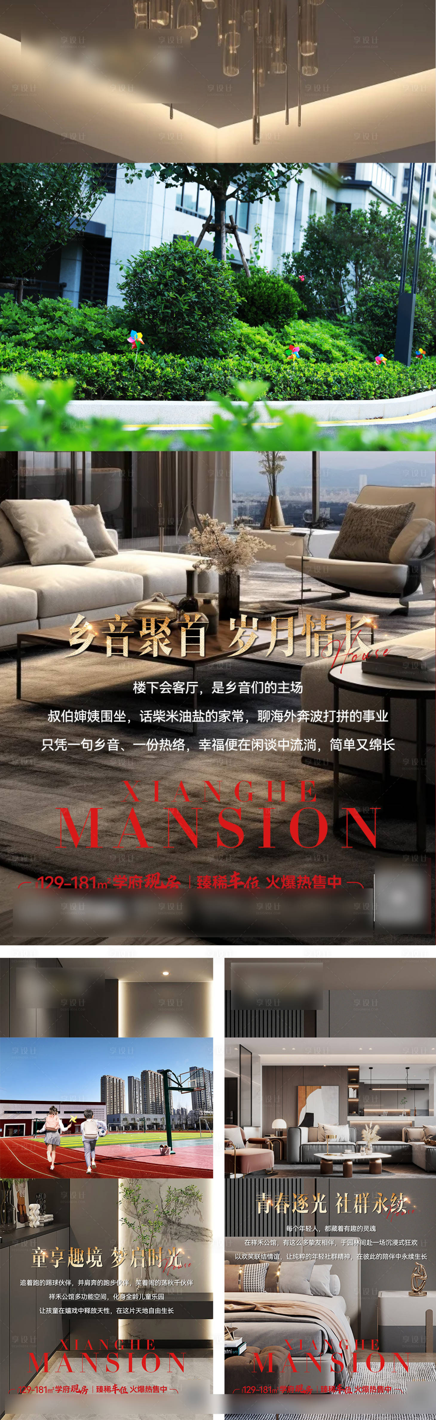 源文件下载【享设计】搜索编号：94820035249243913【户型系列海报】