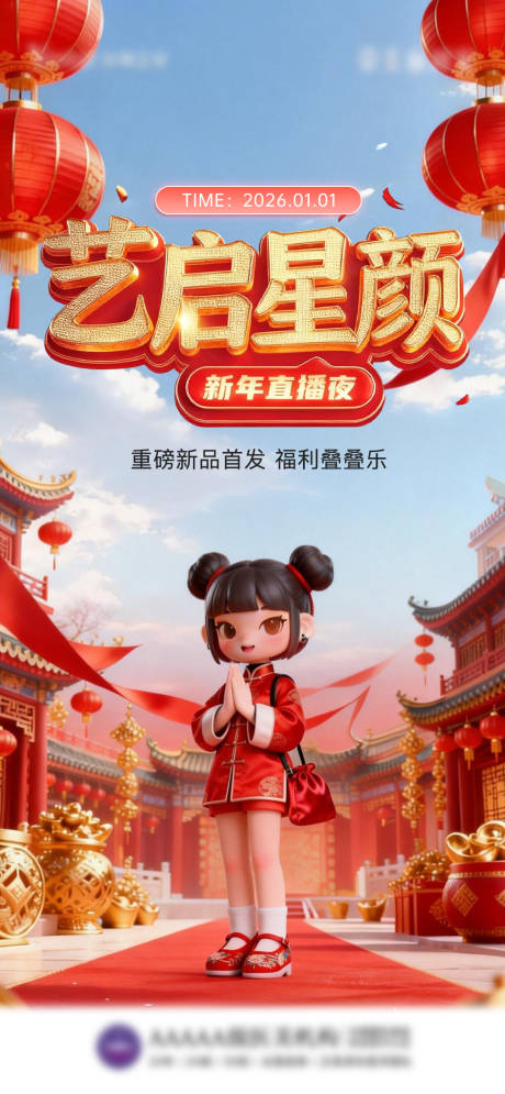 源文件下载【享设计】搜索编号：85220035013726802【直播主K海报】