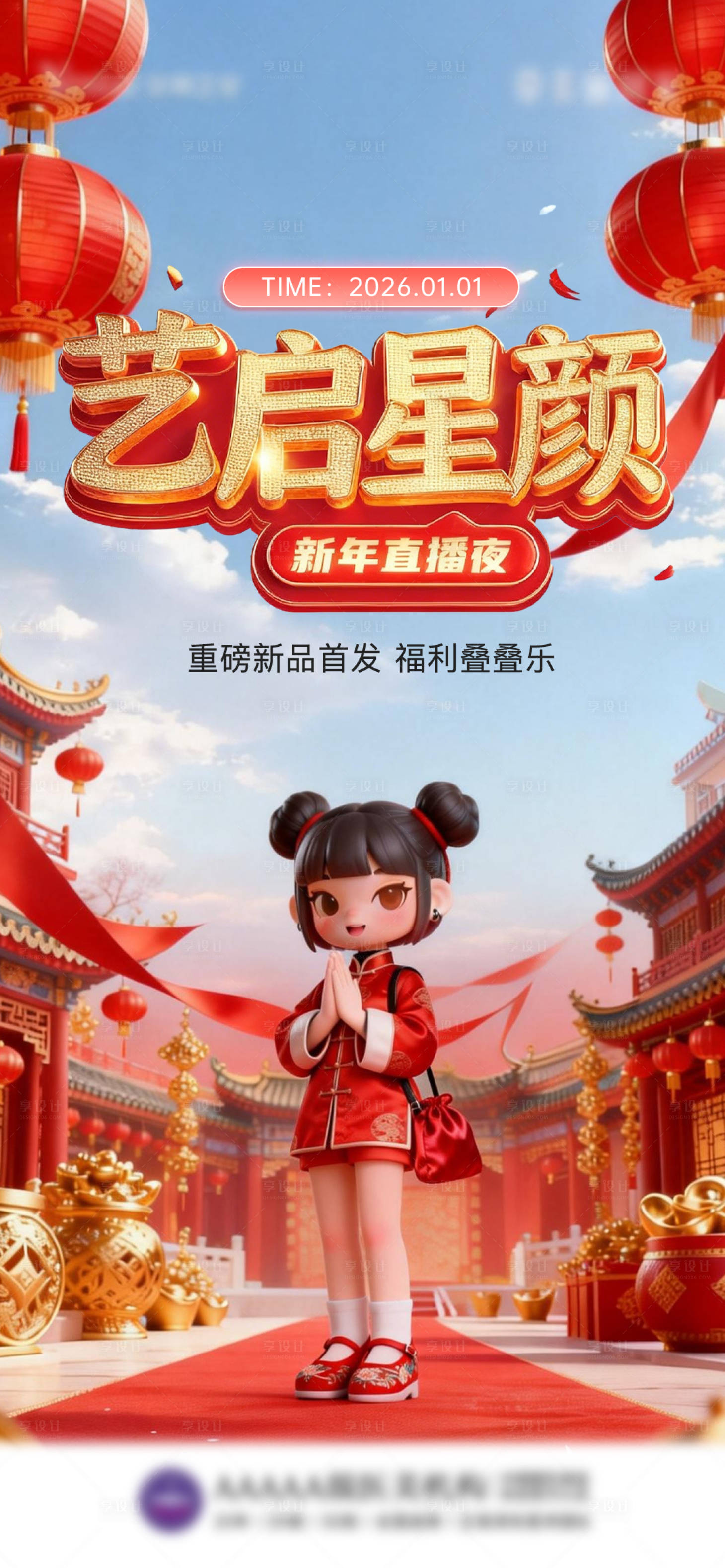 源文件下载【享设计】搜索编号：85220035013726802【直播主K海报】