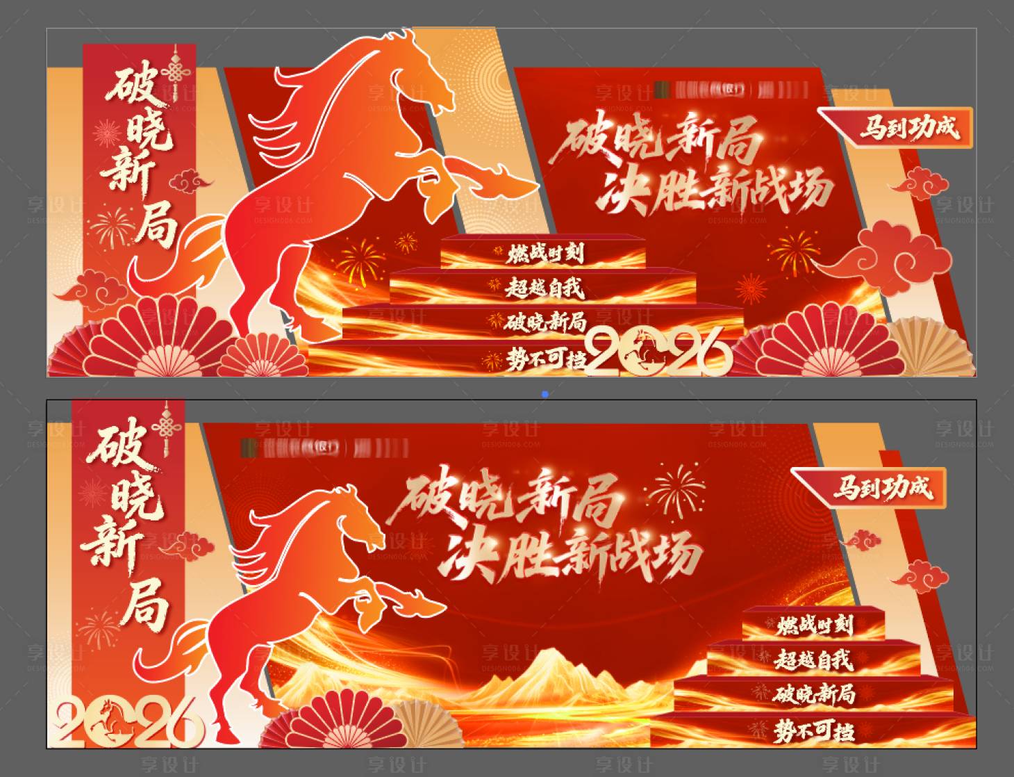 源文件下载【享设计】搜索编号：71540034904313217【保险新年庆典开门红拍照打卡美陈】
