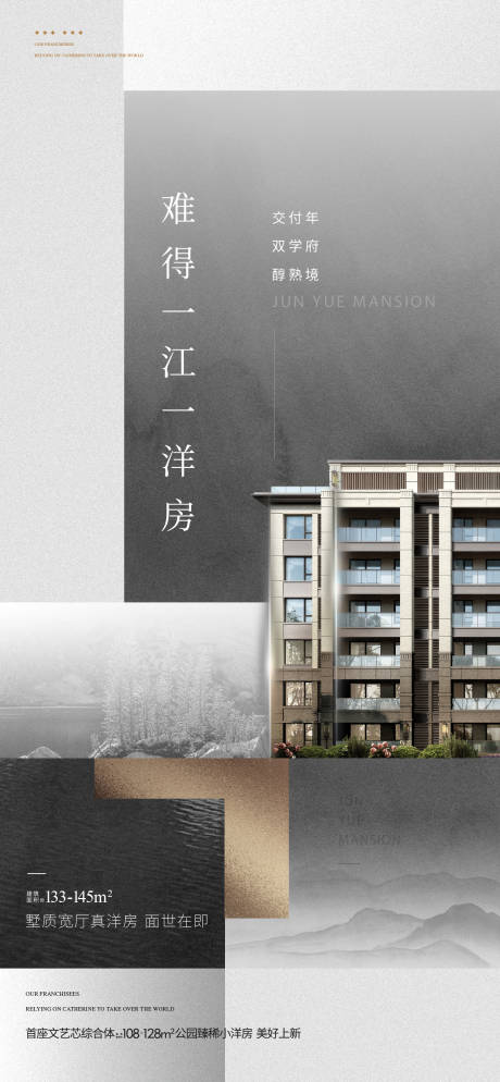源文件下载【享设计】搜索编号：29280035244558617【地产洋房主画面海报】