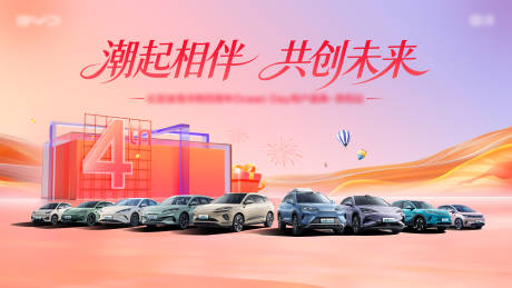 源文件下载【享设计】搜索编号：18230035277584789【汽车展板】