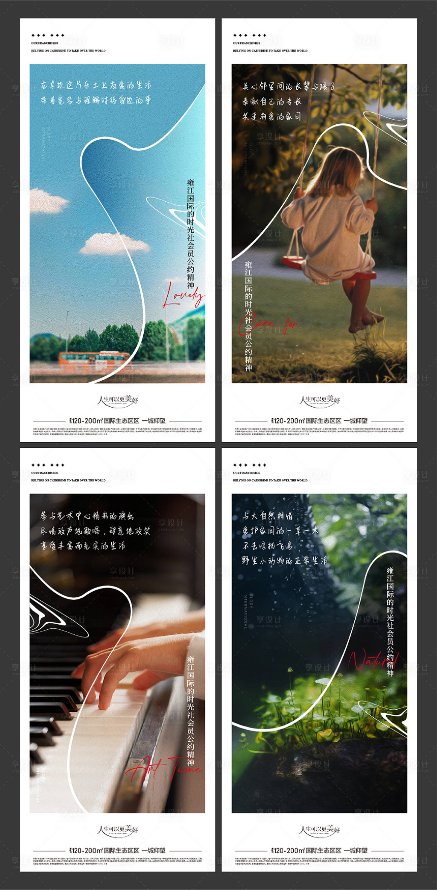 源文件下载【享设计】搜索编号：17530035198839078【地产系列】