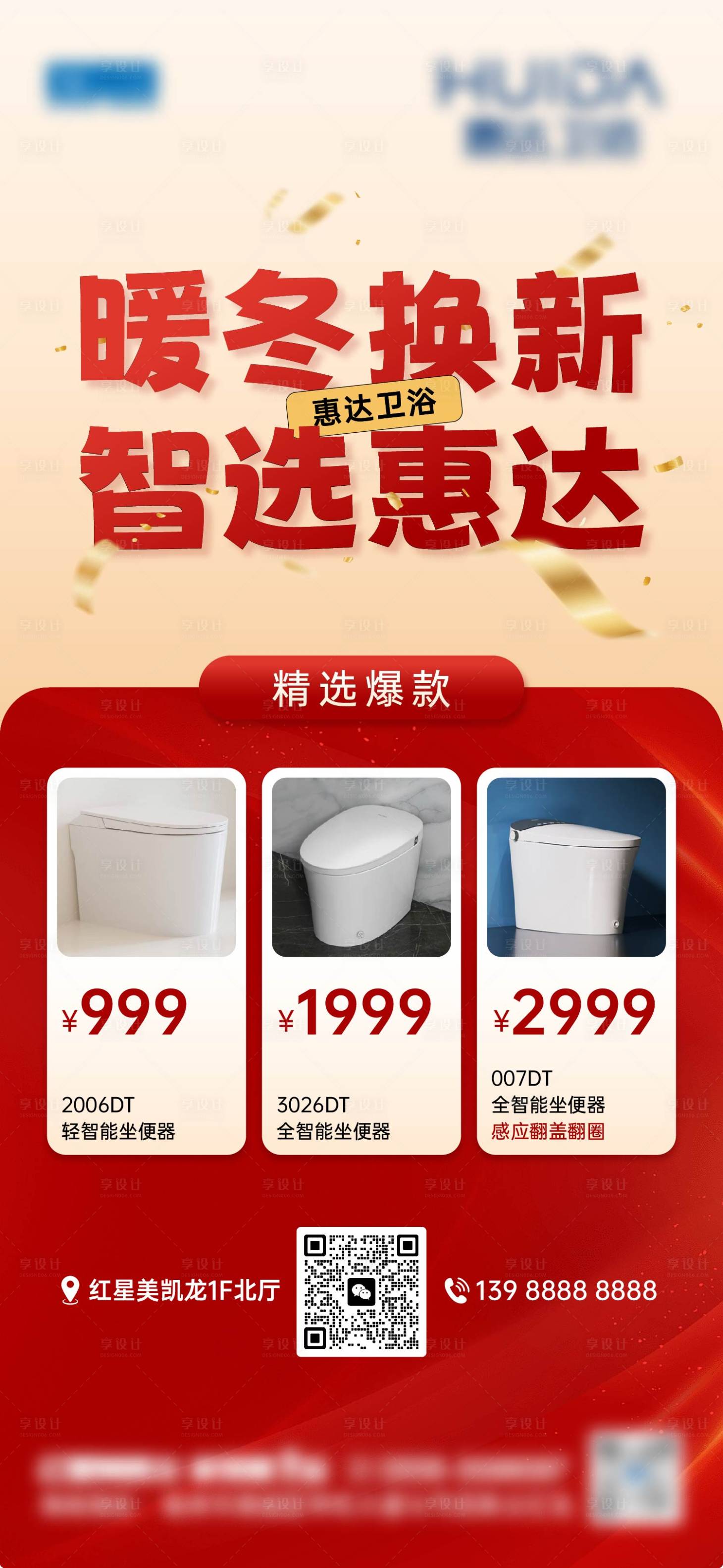 源文件下载【享设计】搜索编号：57250034820558078【爆款】