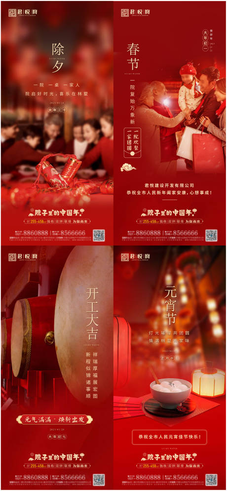 源文件下载【享设计】搜索编号：31690034908243051【2026春节马年除夕元宵节开工海报】
