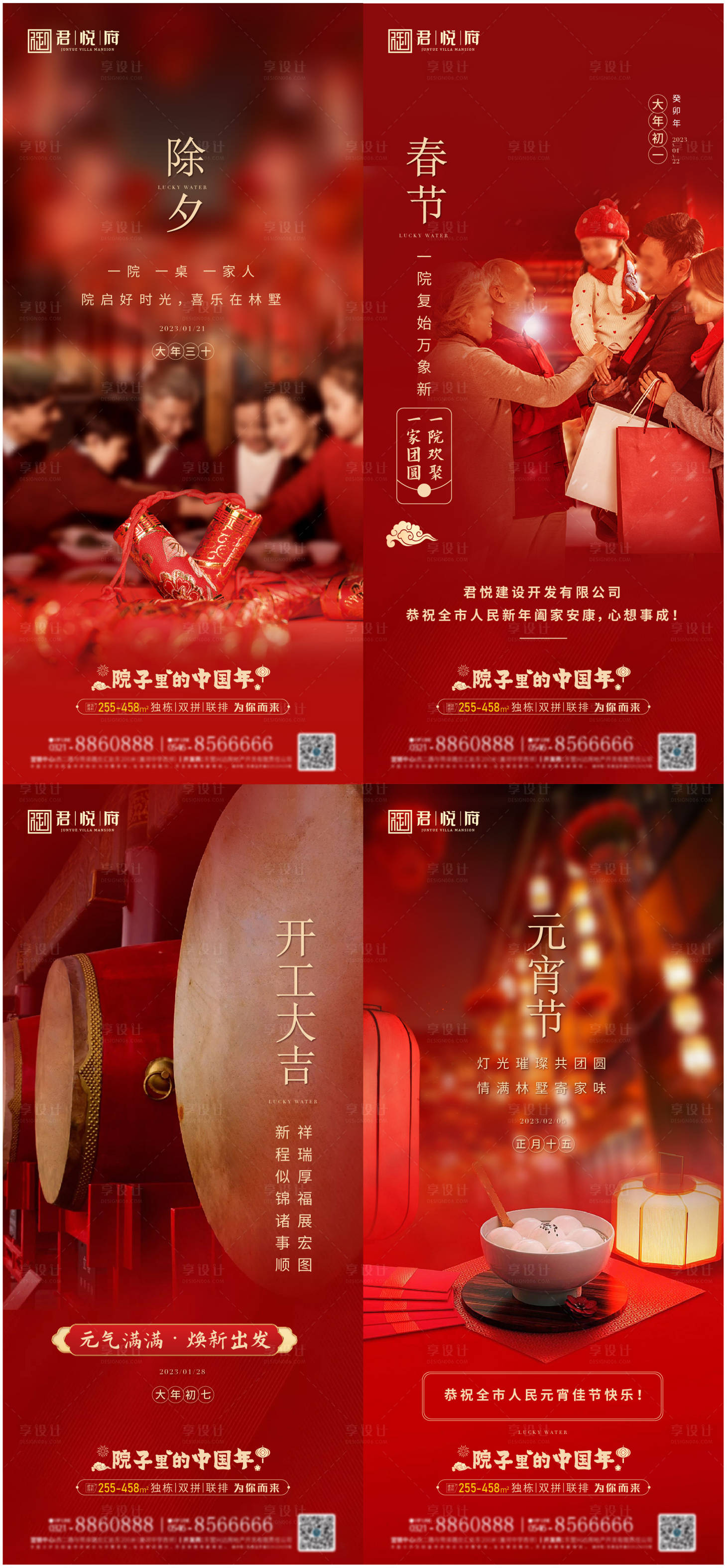 源文件下载【享设计】搜索编号：31690034908243051【2026春节马年除夕元宵节开工海报】
