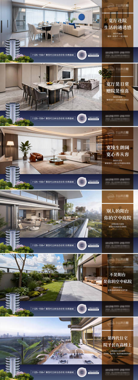 源文件下载【享设计】搜索编号：85390035034806500【宽厅空中庭院海报】