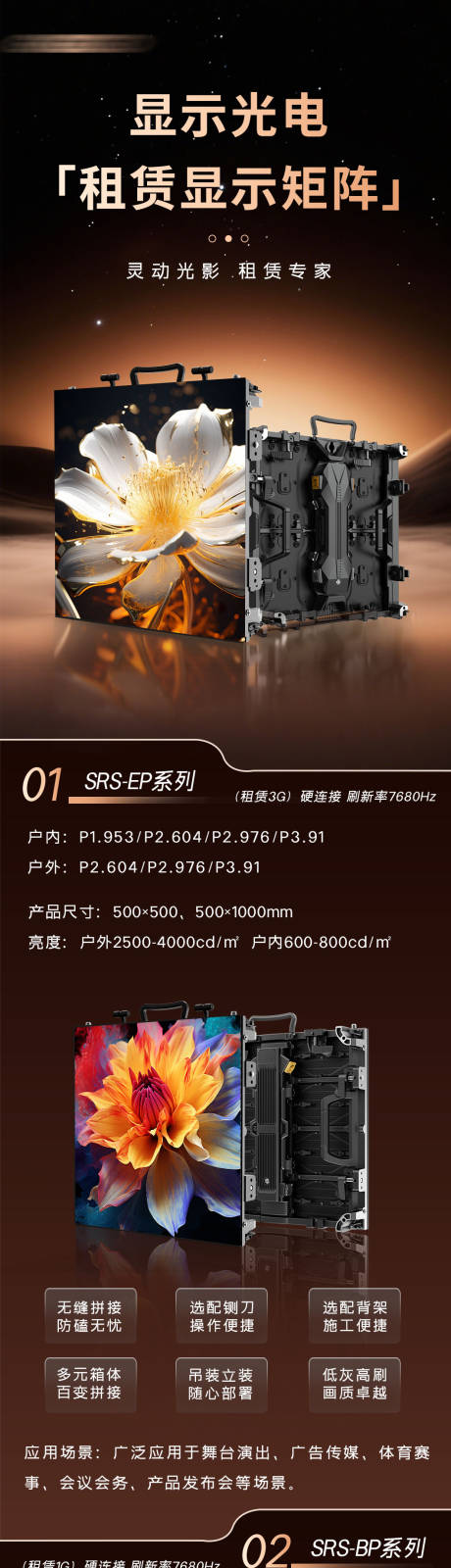 源文件下载【享设计】搜索编号：53210035094056398【租赁矩阵海报长图】