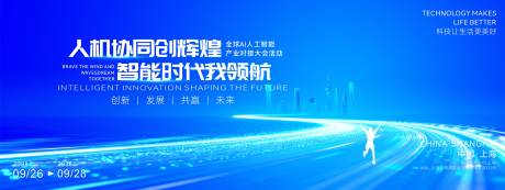 源文件下载【享设计】搜索编号：15910034835635740【动感蓝色科技智能活动背景】