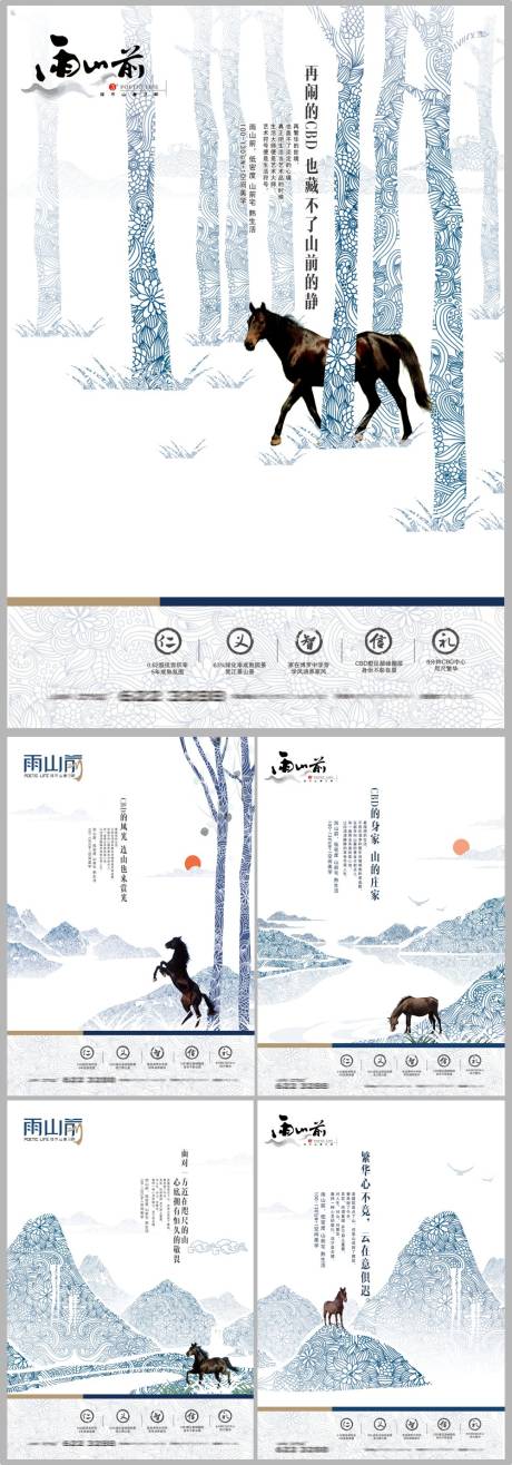 源文件下载【享设计】搜索编号：42800034969589377【地产海报】