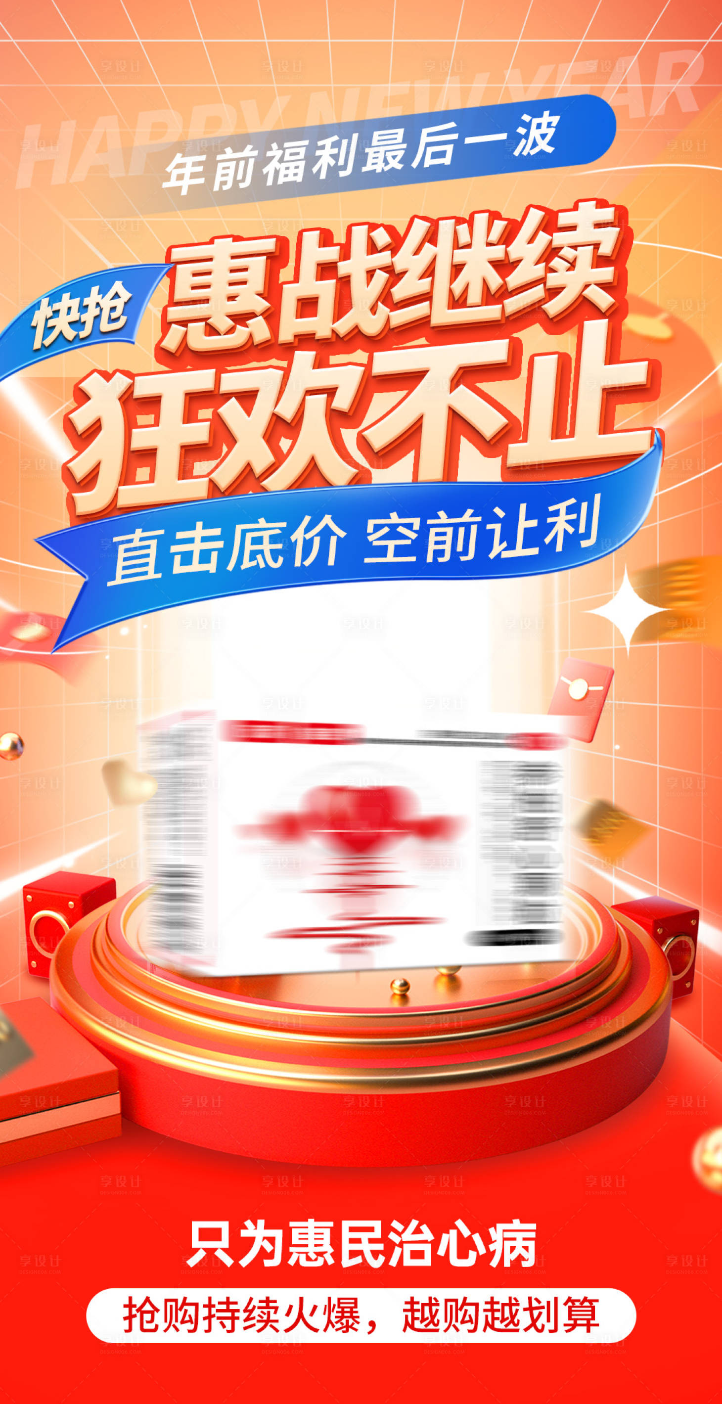 源文件下载【享设计】搜索编号：81560035227237736【心血管热销海报】