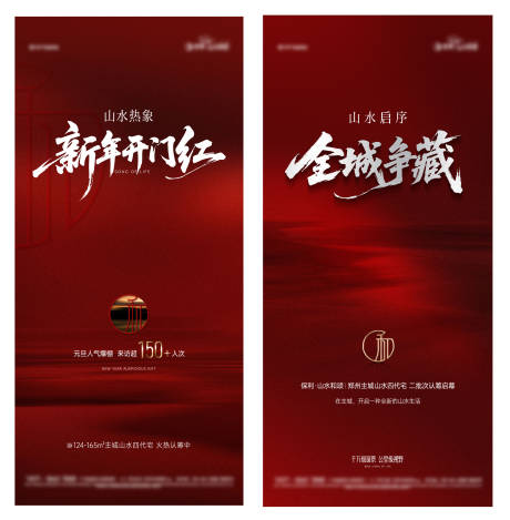 源文件下载【享设计】搜索编号：94510034839144640【红色热销海报】