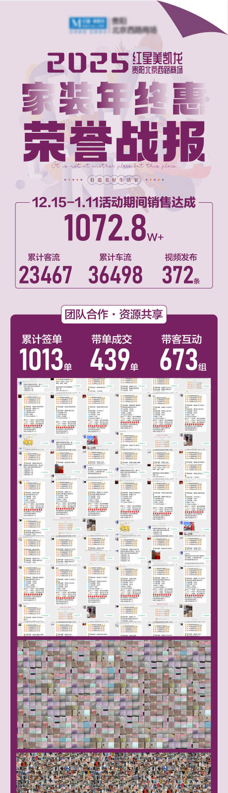 源文件下载【享设计】搜索编号：67500035018296957【双旦活动战报】